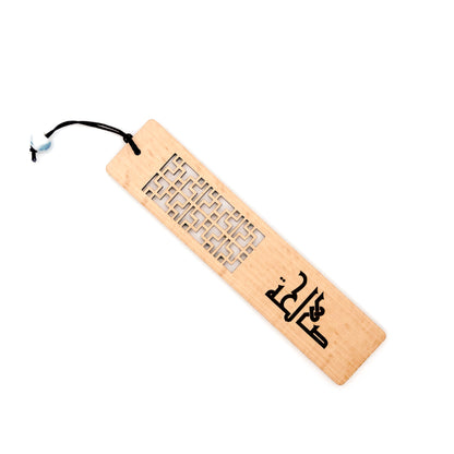 Personalised Arabic Calligraphy Bookmark