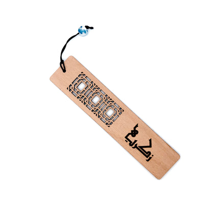 Personalised Arabic Calligraphy Bookmark